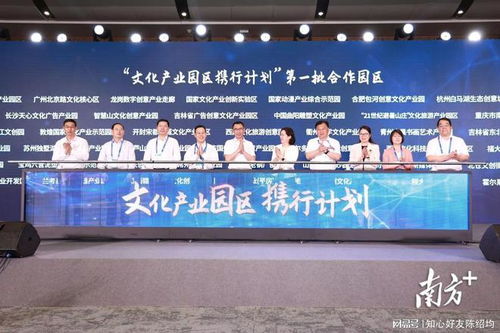 文化產(chǎn)業(yè)園區(qū)攜行計劃 首批合作園區(qū)名單公布