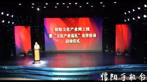 今天,信陽的文化產(chǎn)業(yè)大咖們齊聚一堂 信陽文化產(chǎn)業(yè)網(wǎng) 震撼上線